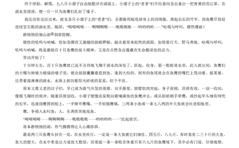 2024届Z20名校联盟（浙江省名校新高考研究联盟）高三第一次联考语文(1)_2023年8月_028月合集_2024届浙江省名校新高考研究联盟（Z20名校联盟）高三第一次联考