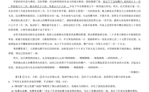 2024届Z20名校联盟（浙江省名校新高考研究联盟）高三第一次联考语文(1)_2023年8月_028月合集_2024届浙江省名校新高考研究联盟（Z20名校联盟）高三第一次联考