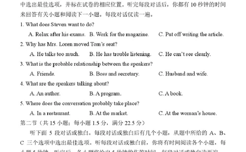 陕西省西安中学2026届高三上学期10月质量检测考试（一）英语_2025年10月_12026年试卷教辅资源等多个文件_251017陕西省西安中学2026届高三上学期10月质量检测考试（一）（全科）