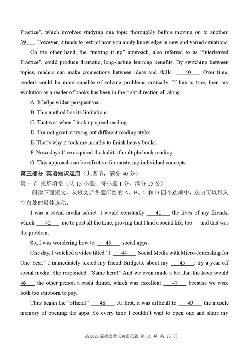 陕西省西安中学2026届高三上学期10月质量检测考试（一）英语_2025年10月_12026年试卷教辅资源等多个文件_251017陕西省西安中学2026届高三上学期10月质量检测考试（一）（全科）