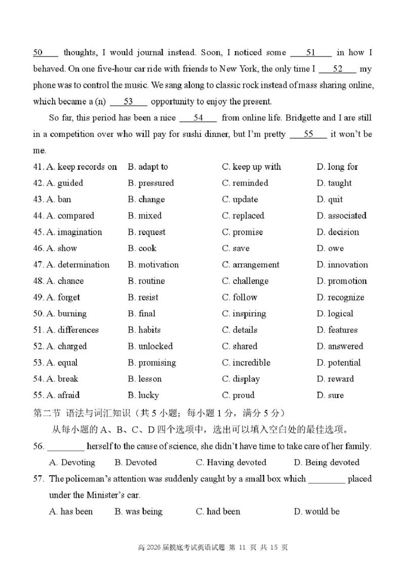 陕西省西安中学2026届高三上学期10月质量检测考试（一）英语_2025年10月_12026年试卷教辅资源等多个文件_251017陕西省西安中学2026届高三上学期10月质量检测考试（一）（全科）