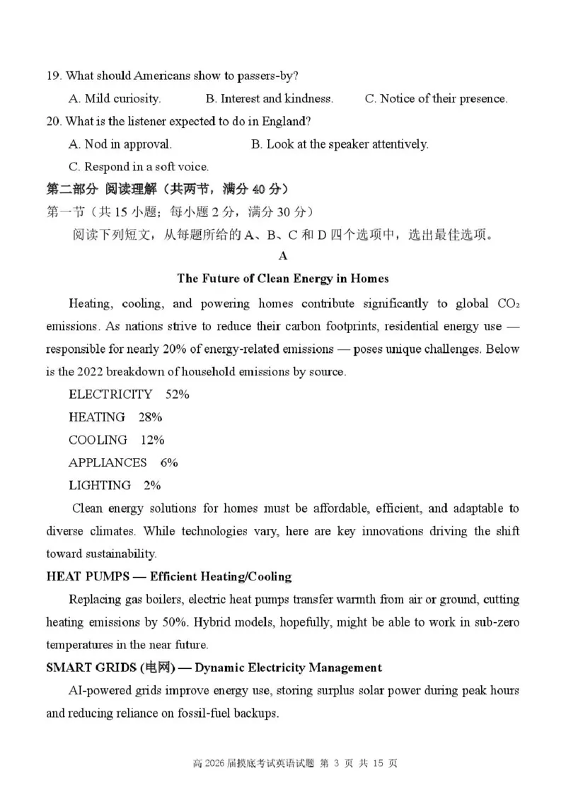 陕西省西安中学2026届高三上学期10月质量检测考试（一）英语_2025年10月_12026年试卷教辅资源等多个文件_251017陕西省西安中学2026届高三上学期10月质量检测考试（一）（全科）