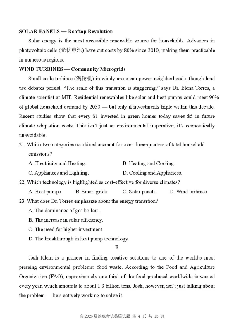 陕西省西安中学2026届高三上学期10月质量检测考试（一）英语_2025年10月_12026年试卷教辅资源等多个文件_251017陕西省西安中学2026届高三上学期10月质量检测考试（一）（全科）