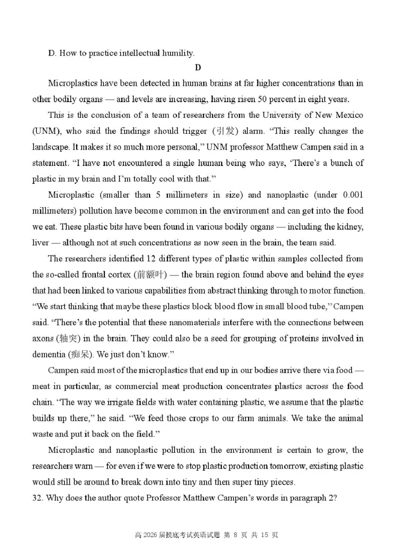 陕西省西安中学2026届高三上学期10月质量检测考试（一）英语_2025年10月_12026年试卷教辅资源等多个文件_251017陕西省西安中学2026届高三上学期10月质量检测考试（一）（全科）