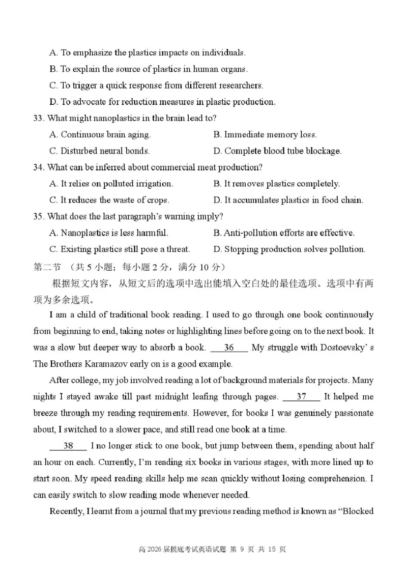 陕西省西安中学2026届高三上学期10月质量检测考试（一）英语_2025年10月_12026年试卷教辅资源等多个文件_251017陕西省西安中学2026届高三上学期10月质量检测考试（一）（全科）