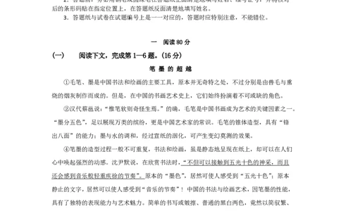 2010年高考语文试卷（上海）（秋考）（解析卷）_语文历年高考真题_新&middot;PDF版2008-2025&middot;高考语文真题_语文（按试卷类型分类）2008-2025_自主命题卷&middot;语文（2008-2025）