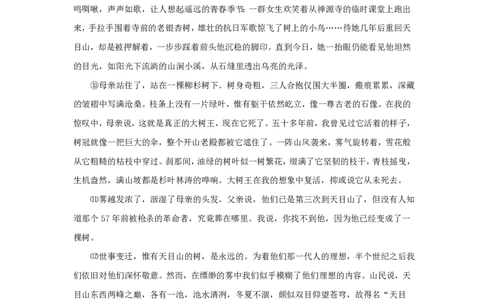 2010年高考语文试卷（上海）（秋考）（解析卷）_语文历年高考真题_新&middot;PDF版2008-2025&middot;高考语文真题_语文（按试卷类型分类）2008-2025_自主命题卷&middot;语文（2008-2025）