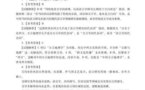 语文试题卷答案(1)_2026年1月_260130广东省肇庆市2026届高中毕业班高三年级第一学期末教学质量监测（肇庆二模）（全科）