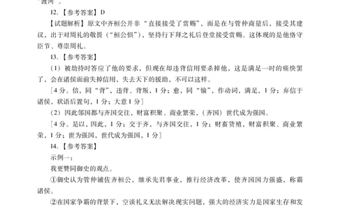语文试题卷答案(1)_2026年1月_260130广东省肇庆市2026届高中毕业班高三年级第一学期末教学质量监测（肇庆二模）（全科）