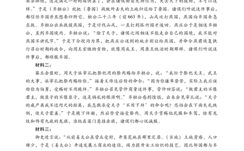 语文试题卷答案(1)_2026年1月_260130广东省肇庆市2026届高中毕业班高三年级第一学期末教学质量监测（肇庆二模）（全科）