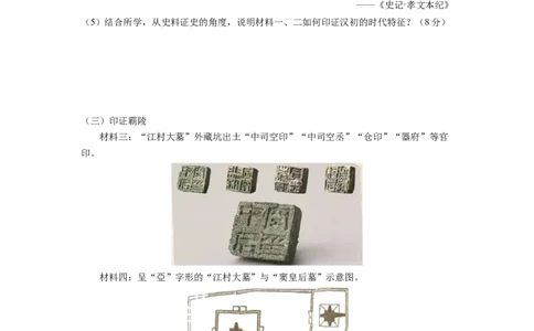 历史-2024届新高三开学摸底考试卷（上海专用）（考试版）_2024届新高三开学摸底考试卷_历史-2024届新高三开学摸底考试卷_历史-2024届新高三开学摸底考试卷（上海专用）