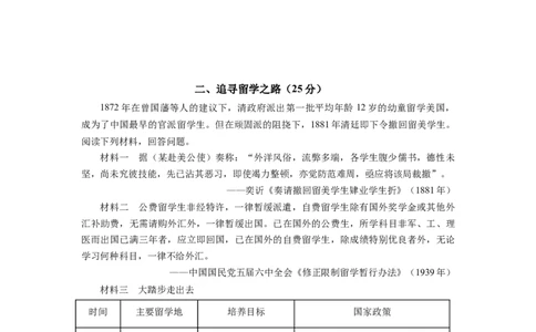 历史-2024届新高三开学摸底考试卷（上海专用）（考试版）_2024届新高三开学摸底考试卷_历史-2024届新高三开学摸底考试卷_历史-2024届新高三开学摸底考试卷（上海专用）