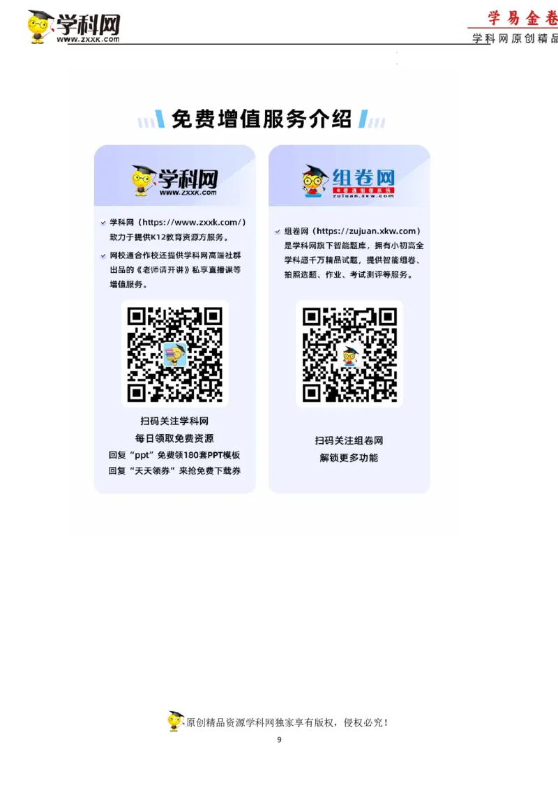 历史-2024届新高三开学摸底考试卷（上海专用）（考试版）_2024届新高三开学摸底考试卷_历史-2024届新高三开学摸底考试卷_历史-2024届新高三开学摸底考试卷（上海专用）