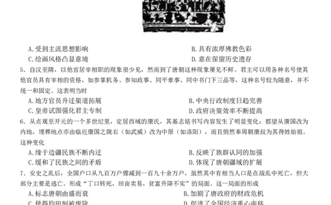 2024江西省百师联盟高三一轮复习联考历史试卷_2023年9月_01每日更新_29号_2024届江西省百师联盟高三上学期一轮复习联考试题_江西省百师联盟2024届高三上学期一轮复习联考试题历史