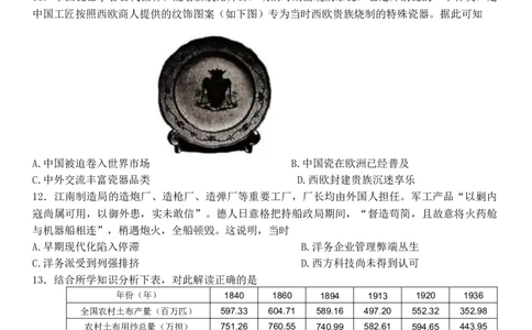 2024江西省百师联盟高三一轮复习联考历史试卷_2023年9月_01每日更新_29号_2024届江西省百师联盟高三上学期一轮复习联考试题_江西省百师联盟2024届高三上学期一轮复习联考试题历史