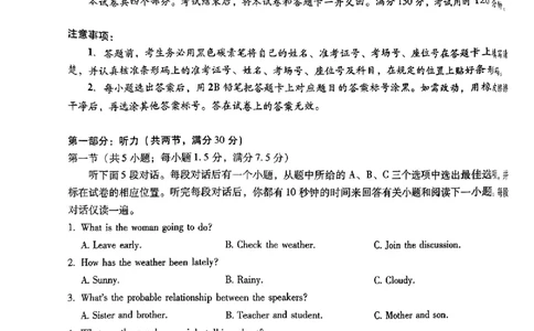 云南省昆明市第一中学2024届高三第三次双基检测英语(1)_2023年10月_0210月合集_2024届云南省昆明市第一中学高三第三次双基检测_云南省昆明市第一中学2024届高三第三次双基检测英语英语