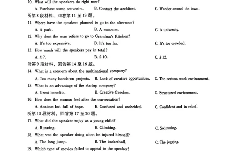 云南省昆明市第一中学2024届高三第三次双基检测英语(1)_2023年10月_0210月合集_2024届云南省昆明市第一中学高三第三次双基检测_云南省昆明市第一中学2024届高三第三次双基检测英语英语