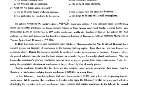 云南省昆明市第一中学2024届高三第三次双基检测英语(1)_2023年10月_0210月合集_2024届云南省昆明市第一中学高三第三次双基检测_云南省昆明市第一中学2024届高三第三次双基检测英语英语