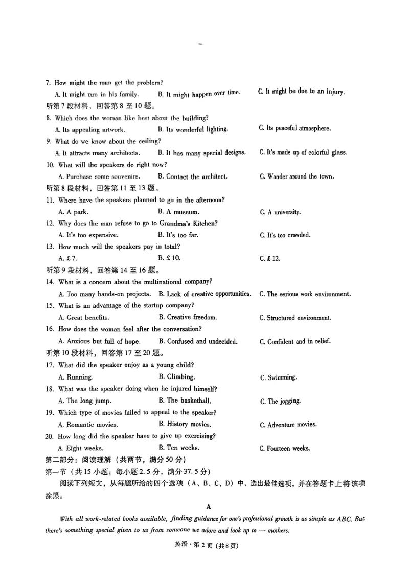 云南省昆明市第一中学2024届高三第三次双基检测英语(1)_2023年10月_0210月合集_2024届云南省昆明市第一中学高三第三次双基检测_云南省昆明市第一中学2024届高三第三次双基检测英语英语