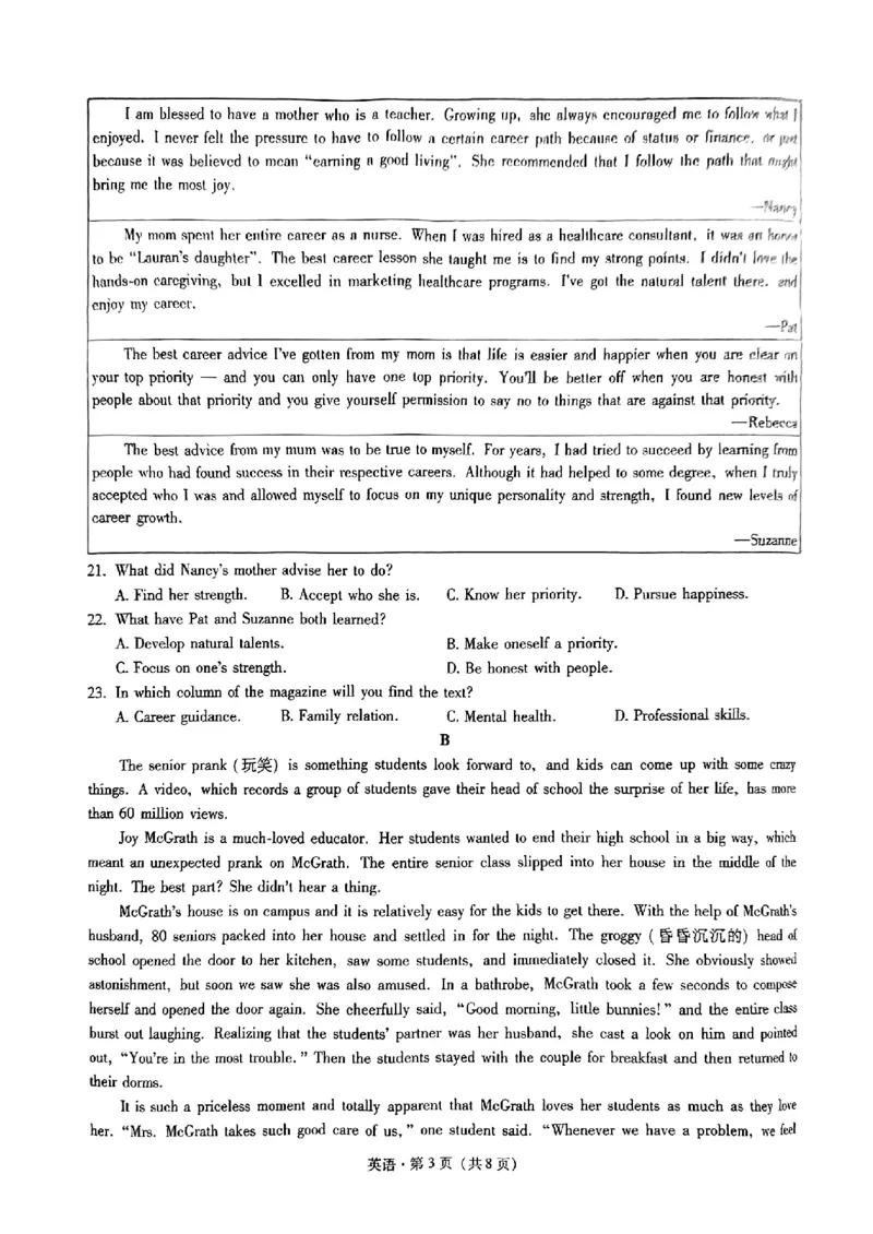云南省昆明市第一中学2024届高三第三次双基检测英语(1)_2023年10月_0210月合集_2024届云南省昆明市第一中学高三第三次双基检测_云南省昆明市第一中学2024届高三第三次双基检测英语英语
