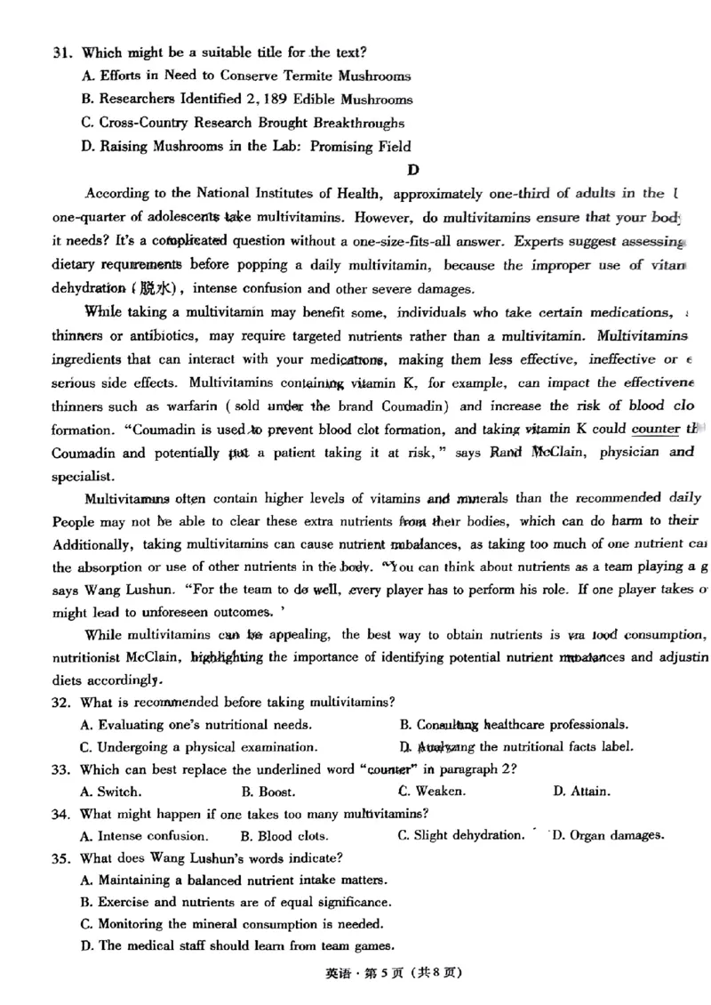 云南省昆明市第一中学2024届高三第三次双基检测英语(1)_2023年10月_0210月合集_2024届云南省昆明市第一中学高三第三次双基检测_云南省昆明市第一中学2024届高三第三次双基检测英语英语