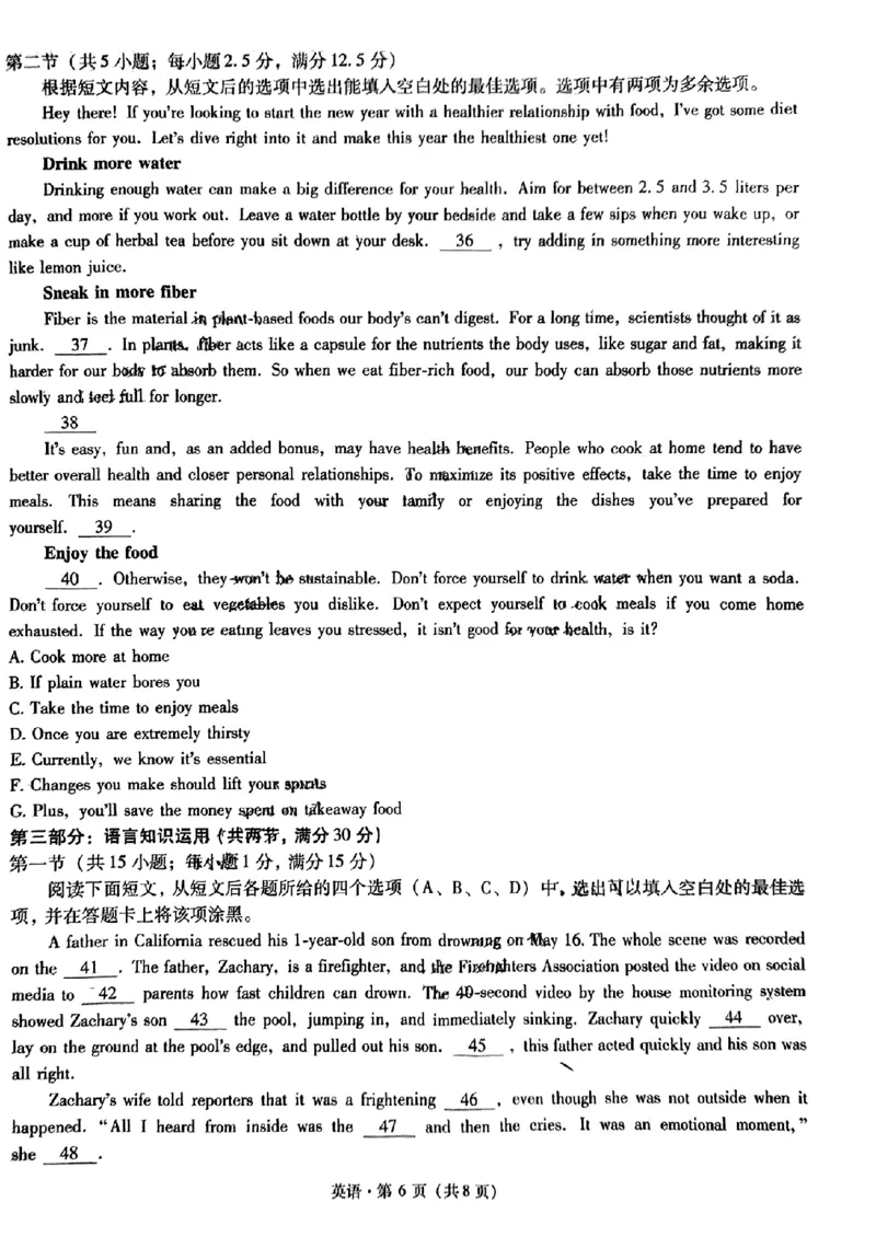 云南省昆明市第一中学2024届高三第三次双基检测英语(1)_2023年10月_0210月合集_2024届云南省昆明市第一中学高三第三次双基检测_云南省昆明市第一中学2024届高三第三次双基检测英语英语