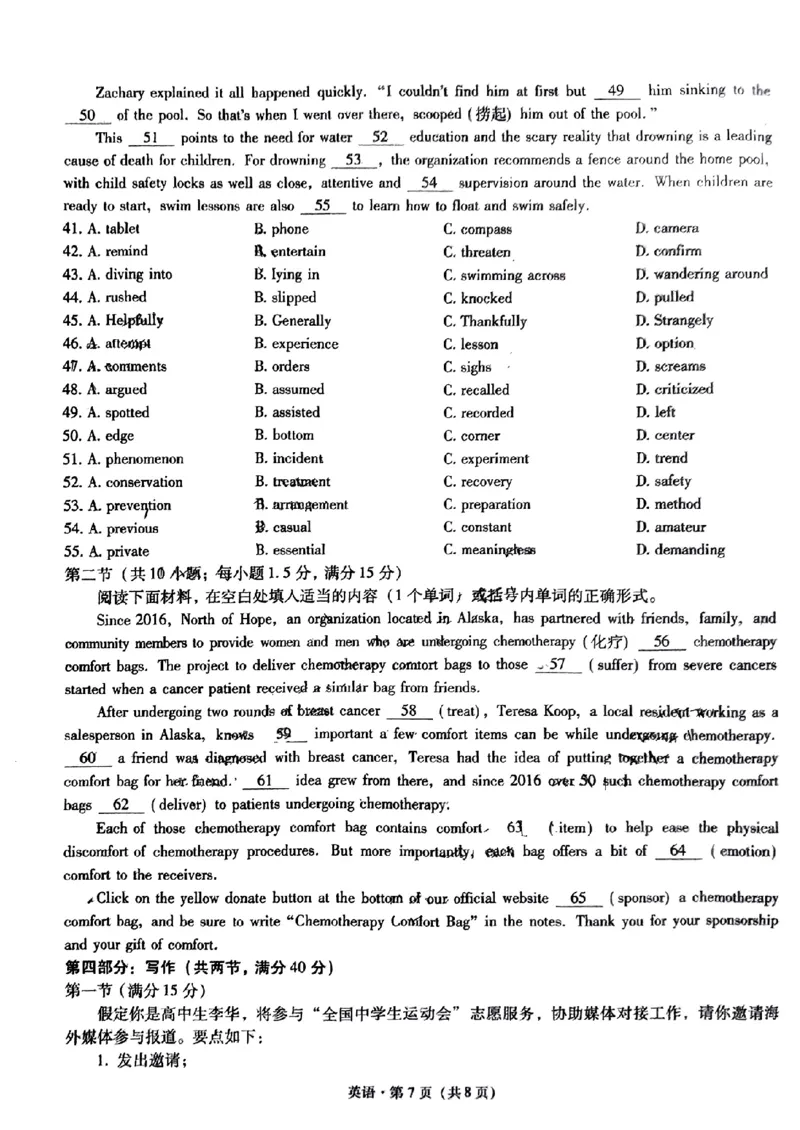 云南省昆明市第一中学2024届高三第三次双基检测英语(1)_2023年10月_0210月合集_2024届云南省昆明市第一中学高三第三次双基检测_云南省昆明市第一中学2024届高三第三次双基检测英语英语