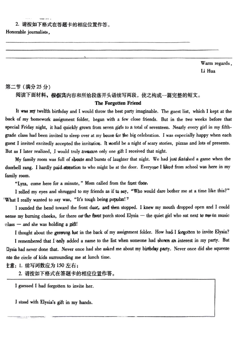 云南省昆明市第一中学2024届高三第三次双基检测英语(1)_2023年10月_0210月合集_2024届云南省昆明市第一中学高三第三次双基检测_云南省昆明市第一中学2024届高三第三次双基检测英语英语