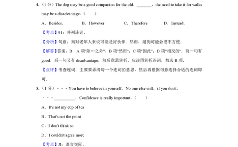 2012年高考英语试卷（天津）（解析卷）_英语历年高考真题_新&middot;PDF版2008-2025&middot;高考英语真题_英语（按省份分类）2008-2025_2008-2024&middot;（天津）英语高考真题