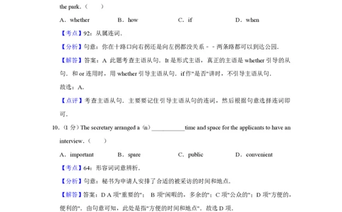 2012年高考英语试卷（天津）（解析卷）_英语历年高考真题_新&middot;PDF版2008-2025&middot;高考英语真题_英语（按省份分类）2008-2025_2008-2024&middot;（天津）英语高考真题