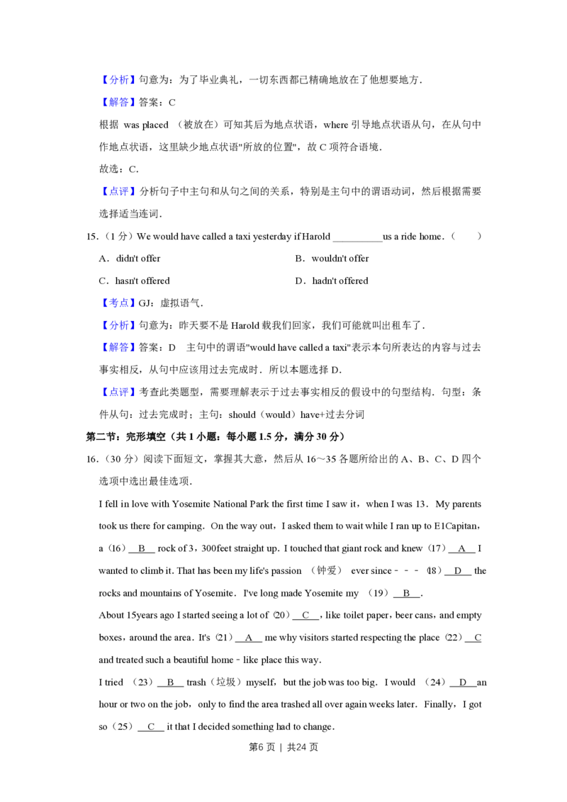 2012年高考英语试卷（天津）（解析卷）_英语历年高考真题_新&middot;PDF版2008-2025&middot;高考英语真题_英语（按省份分类）2008-2025_2008-2024&middot;（天津）英语高考真题