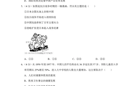 2013年高考历史试卷（安徽）（空白卷）_历史历年高考真题_新&middot;PDF版2008-2025&middot;高考历史真题_历史（按年份分类）2008-2025_2013&middot;历史高考真题