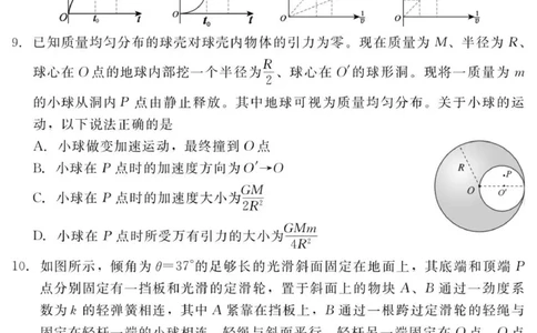 高三9.20_2025年10月_251018河北省NT202025&mdash;2026学年高三上学期10月联考（全科）_河北省NT202025&mdash;2026学年高三上学期10月联考物理试题（含答案）