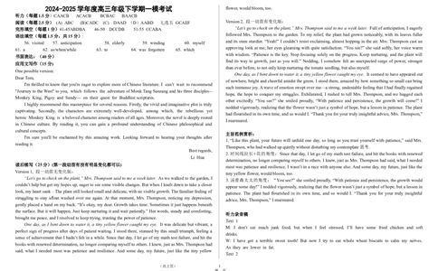 高三英语下一模试题答案_2025年5月_2505072025届河北省衡水中学高三下学期一模考试试题_河北省衡水中学2024-2025学年高三下学期一模考试英语试题