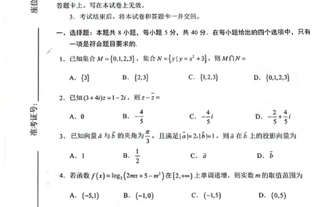 扫描全能王2023-09-1316.45_2023年9月_01每日更新_15号_2024届广西省邕衡金卷名校联盟南宁三中、柳州高中第一次适应性考试