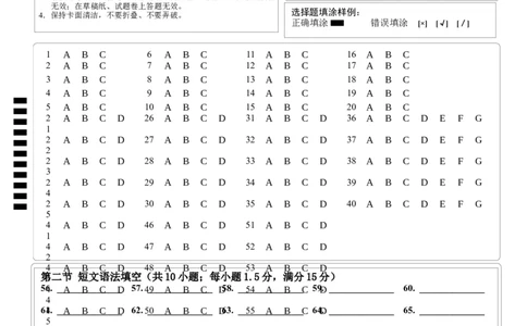 高三8号联考英语答题卡_2025年8月_250829江苏省南京市六校联合体2025-2026学年高三上学期8月学情调研测试（全科）_英语试卷（定）--26届高三8月学情调研