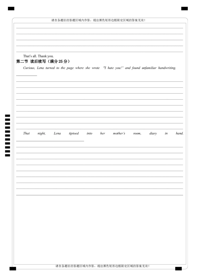 高三8号联考英语答题卡_2025年8月_250829江苏省南京市六校联合体2025-2026学年高三上学期8月学情调研测试（全科）_英语试卷（定）--26届高三8月学情调研