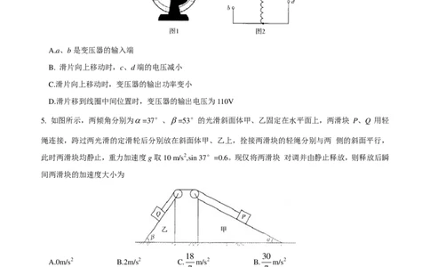 天一四省联考2026届高三上学期1月月考物理试题(1)_2026年1月_260113天一小高考2026届高三（上）四省1月联考_天一四省联考2026届高三上学期1月月考物理试题+答案
