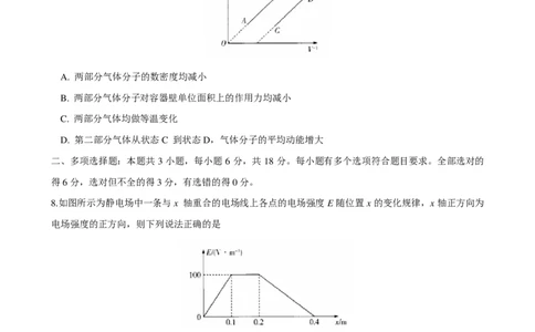 天一四省联考2026届高三上学期1月月考物理试题(1)_2026年1月_260113天一小高考2026届高三（上）四省1月联考_天一四省联考2026届高三上学期1月月考物理试题+答案