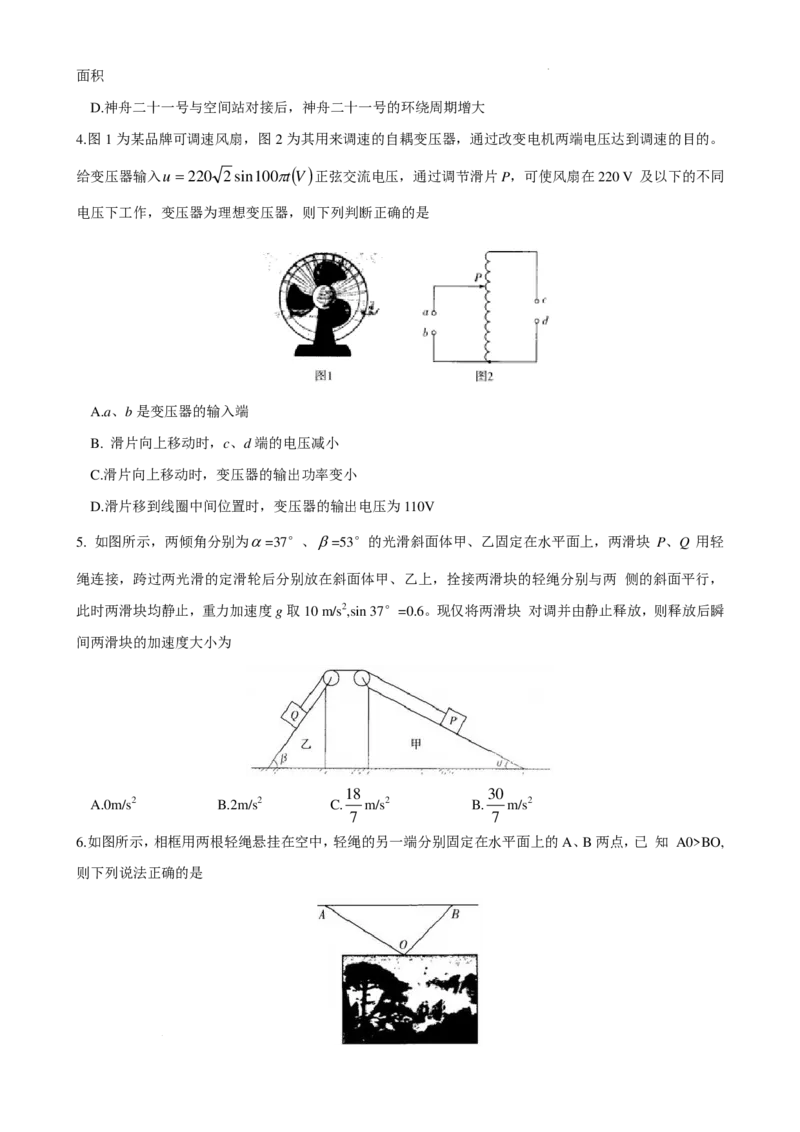 天一四省联考2026届高三上学期1月月考物理试题(1)_2026年1月_260113天一小高考2026届高三（上）四省1月联考_天一四省联考2026届高三上学期1月月考物理试题+答案