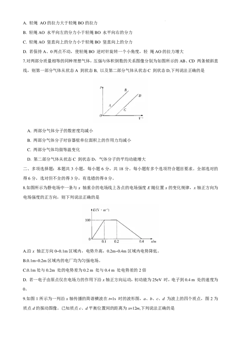 天一四省联考2026届高三上学期1月月考物理试题(1)_2026年1月_260113天一小高考2026届高三（上）四省1月联考_天一四省联考2026届高三上学期1月月考物理试题+答案