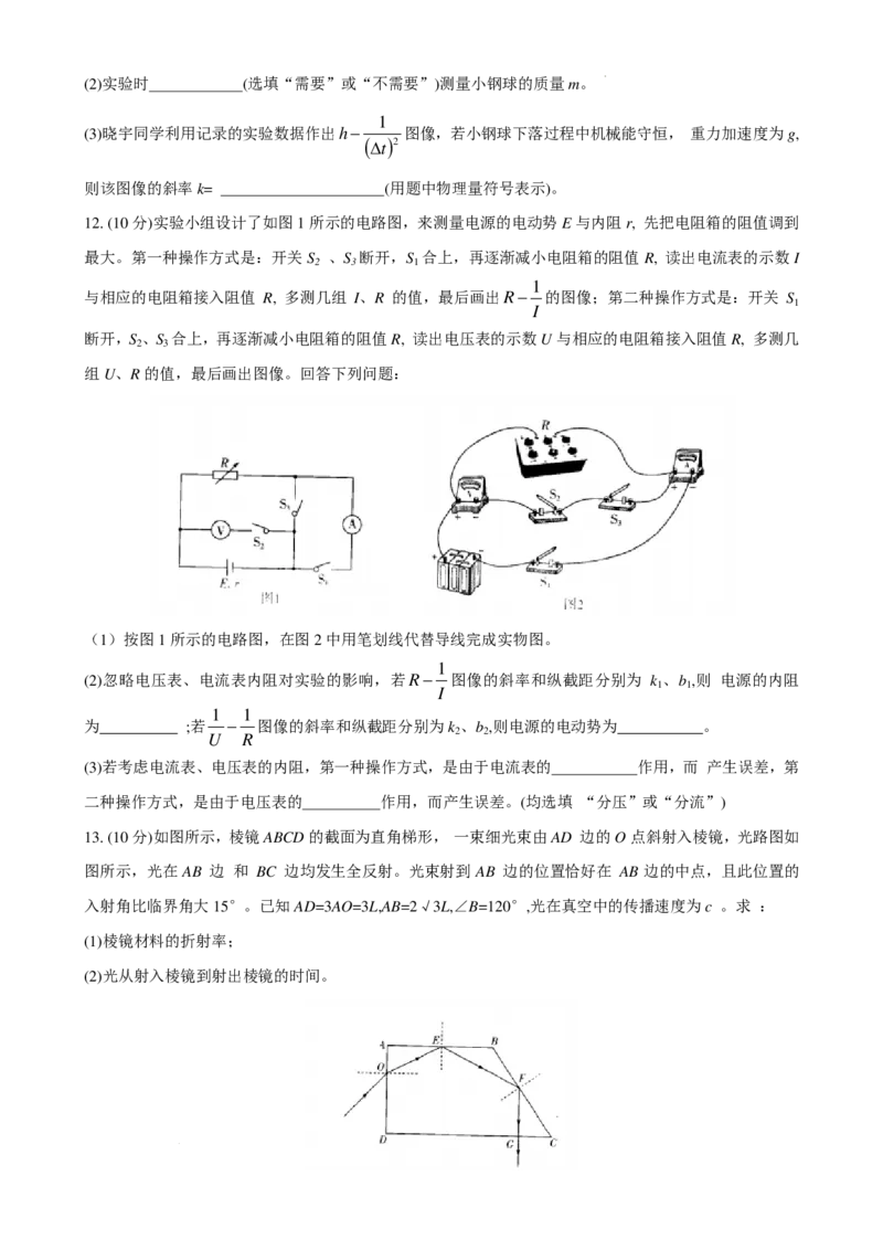 天一四省联考2026届高三上学期1月月考物理试题(1)_2026年1月_260113天一小高考2026届高三（上）四省1月联考_天一四省联考2026届高三上学期1月月考物理试题+答案