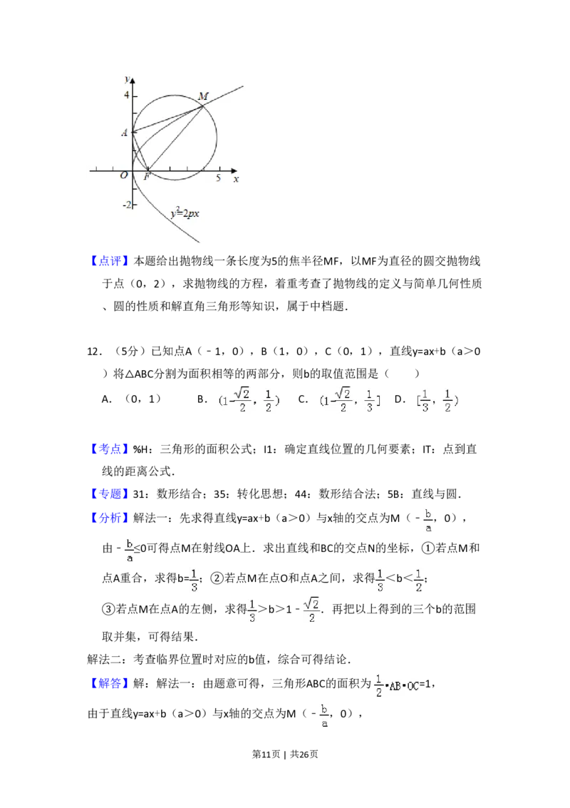 2013年高考数学试卷（理）（新课标Ⅱ）（解析卷）_数学历年高考真题_新&middot;PDF版2008-2025&middot;高考数学真题_数学（按省份分类）2008-2025_2008-2025&middot;（贵州）数学高考真题