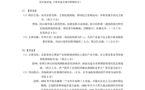 历史答案(1)_2023年10月_0210月合集_2024届湖北省腾云联盟上学期高三年级十月联考_湖北省腾云联盟2024届上学期高三年级十月联考历史