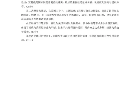 历史答案(1)_2023年10月_0210月合集_2024届湖北省腾云联盟上学期高三年级十月联考_湖北省腾云联盟2024届上学期高三年级十月联考历史