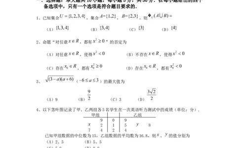 2013年高考数学试卷（理）（重庆）（空白卷）_数学历年高考真题_新&middot;Word版2008-2025&middot;高考数学真题_数学（按年份分类）2008-2025_2013&middot;高考数学真题