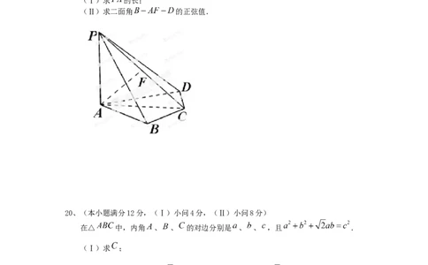 2013年高考数学试卷（理）（重庆）（空白卷）_数学历年高考真题_新&middot;Word版2008-2025&middot;高考数学真题_数学（按年份分类）2008-2025_2013&middot;高考数学真题