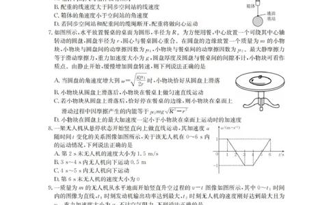 辽宁省金太阳2025-2026学年高三上学期10月联考物理试卷_2025年10月_12026年试卷教辅资源等多个文件_251029辽宁省金太阳2025-2026学年高三上学期10月联考