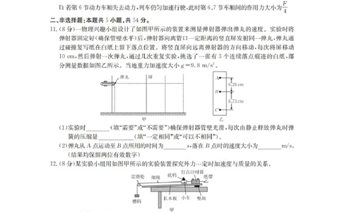 辽宁省金太阳2025-2026学年高三上学期10月联考物理试卷_2025年10月_12026年试卷教辅资源等多个文件_251029辽宁省金太阳2025-2026学年高三上学期10月联考