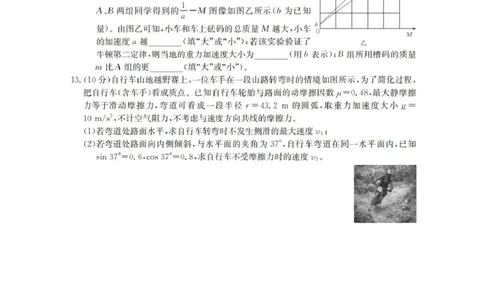 辽宁省金太阳2025-2026学年高三上学期10月联考物理试卷_2025年10月_12026年试卷教辅资源等多个文件_251029辽宁省金太阳2025-2026学年高三上学期10月联考